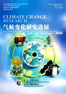 气候变化研究进展封面